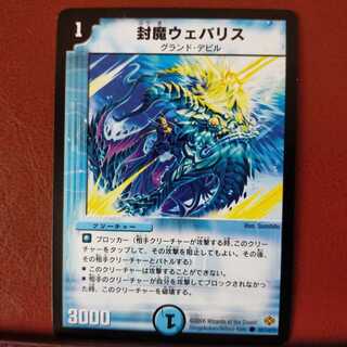 old6468 set discount Sealed Demon Weba Squirrel