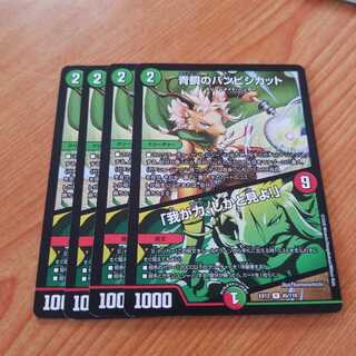 青銅のバンビシカット｜「我が力、しかと見よ!」