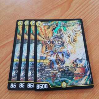 神聖龍 エモーショナル・ハードコア