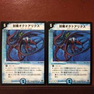 old6471 set discount sealing demon octoalix