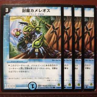 old6472 set discount sealed chameleos