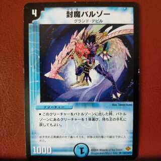 old6473 set discount sealed demon barzo