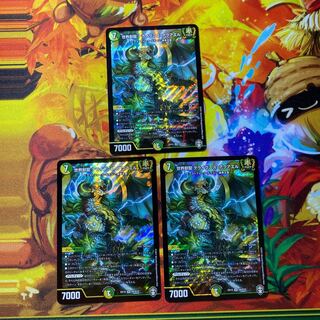 世界獣龍 テライグニス・アクアエル