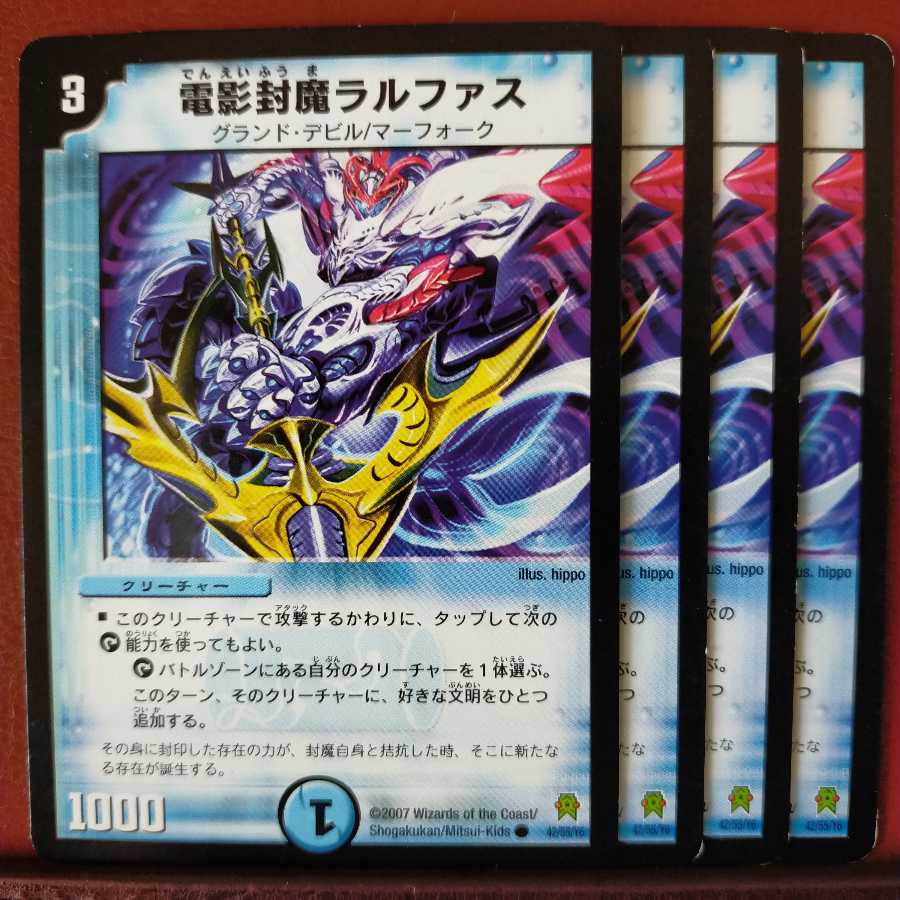 old6475 set discount electric shadow seal Ralphus