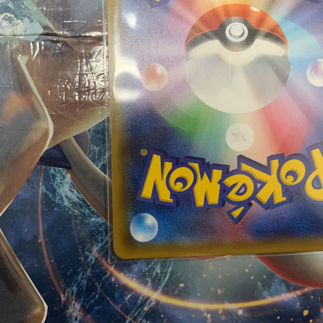 ヤドン＆コダックGX SR sr