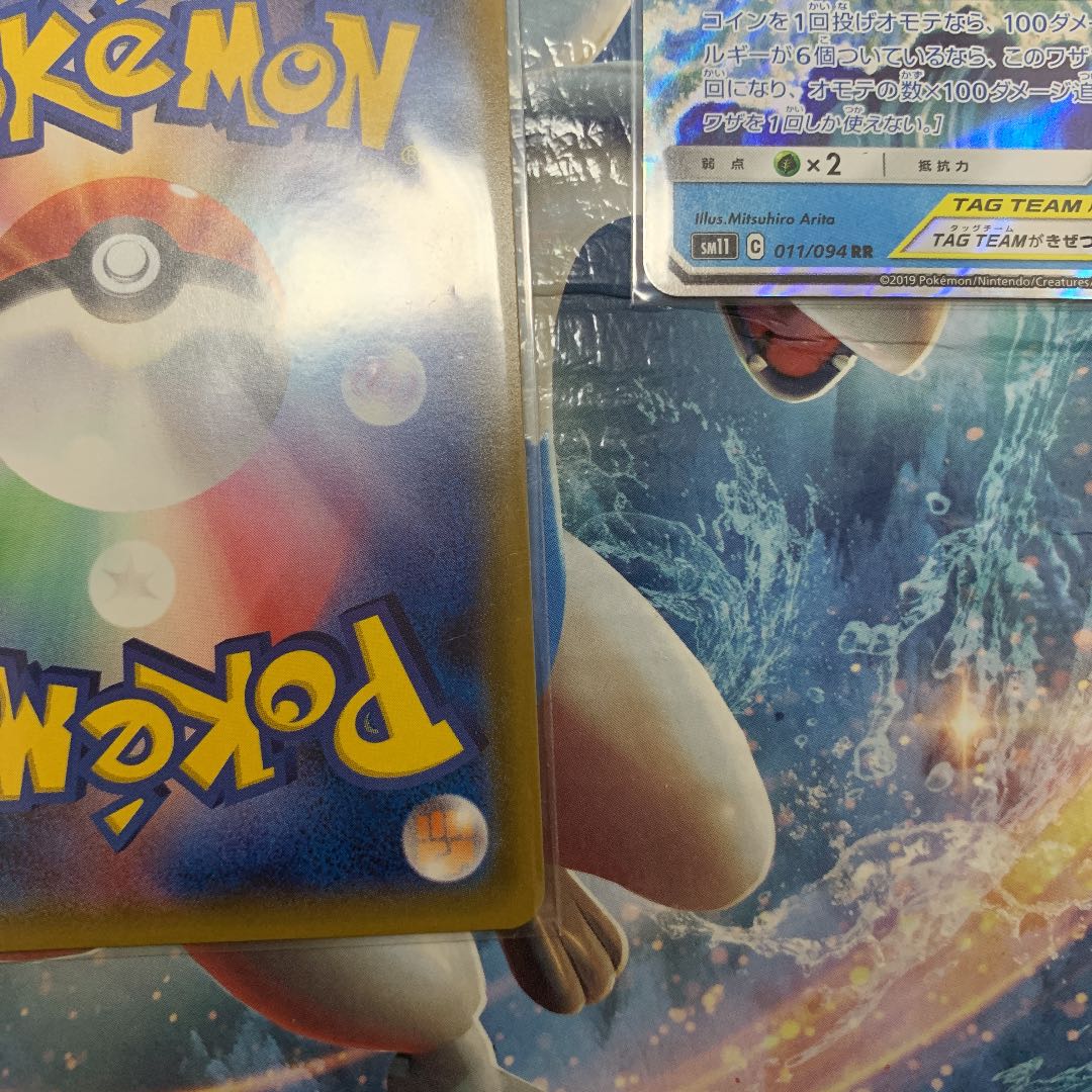 ヤドン＆コダックGX SR sr