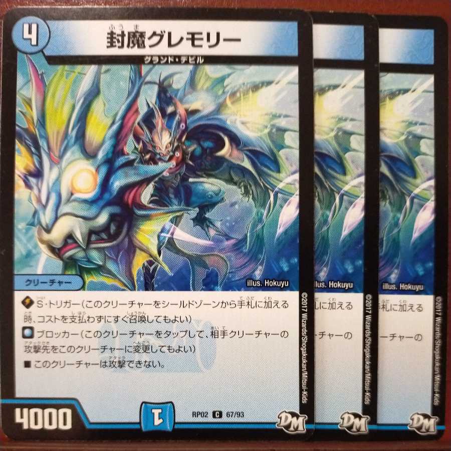 old6476 set discount Sealed Demon Gremory