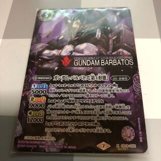 Gundam Varvatos [4th form]