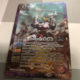 ガンダム・バルバトス［第4形態］