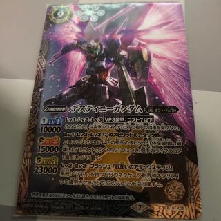 デスティニーガンダム