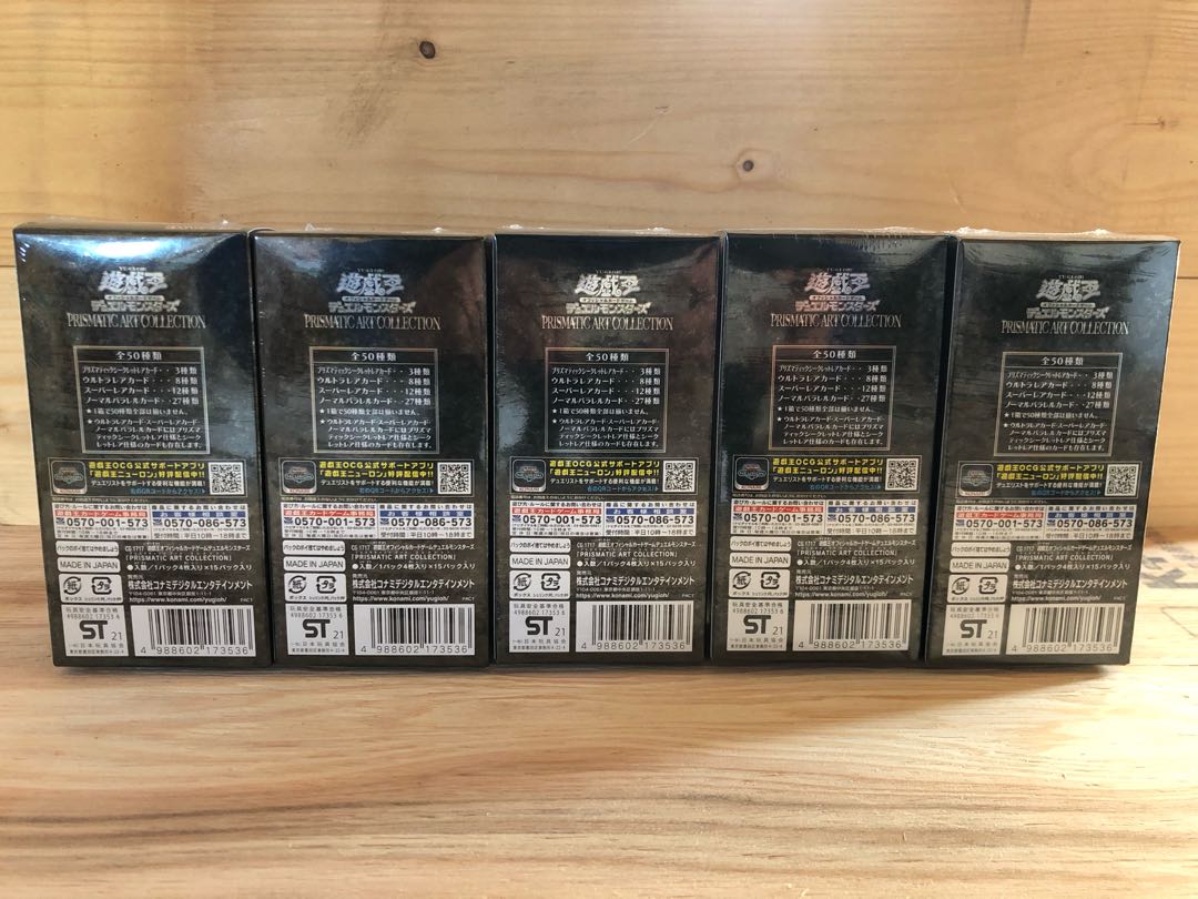 遊戯王 プリズマティックアートコレクション 未開封 5BOX シュリンク付