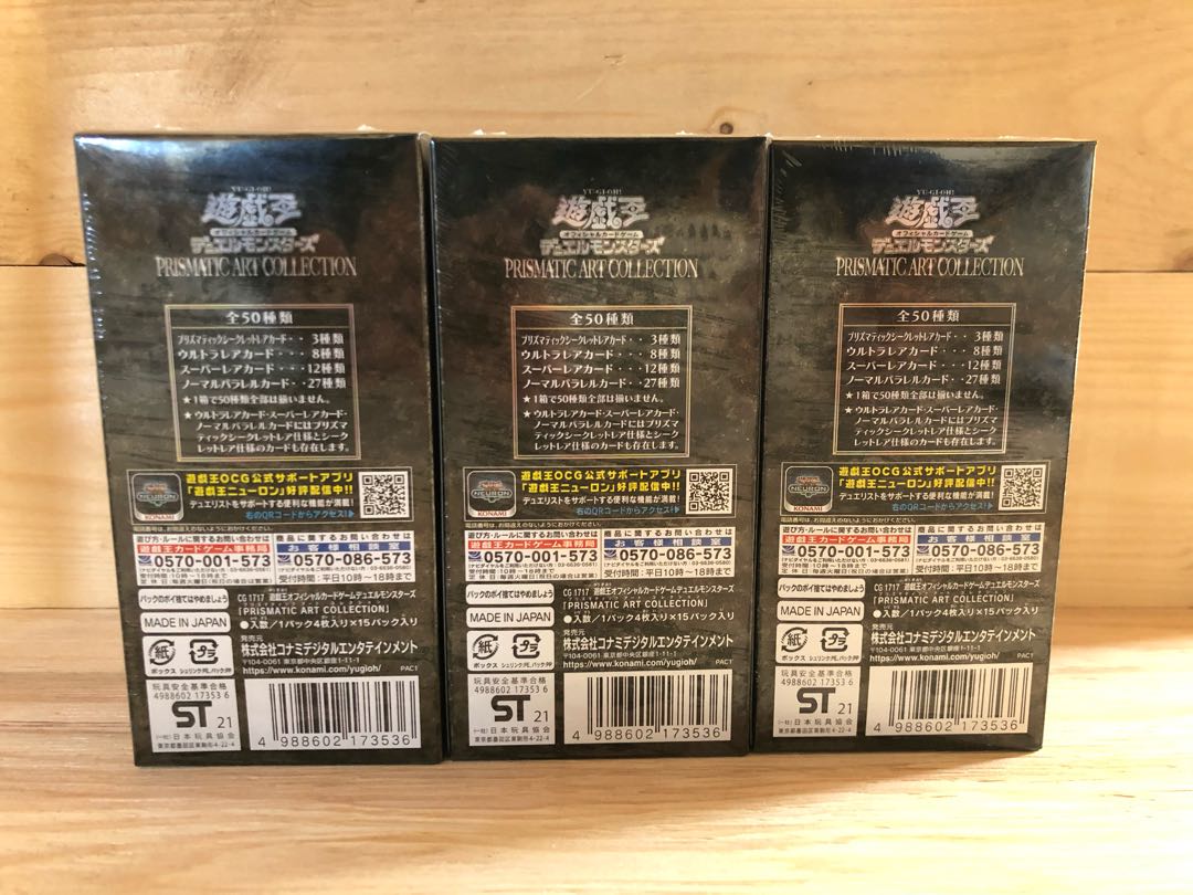 遊戯王 プリズマティックアートコレクション 未開封 3BOX シュリンク付