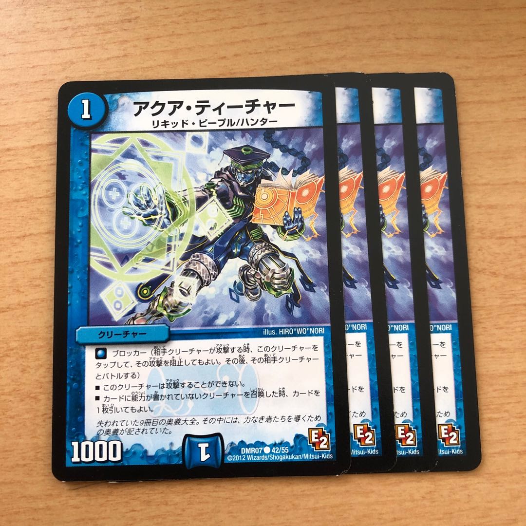 アクア・ティーチャー