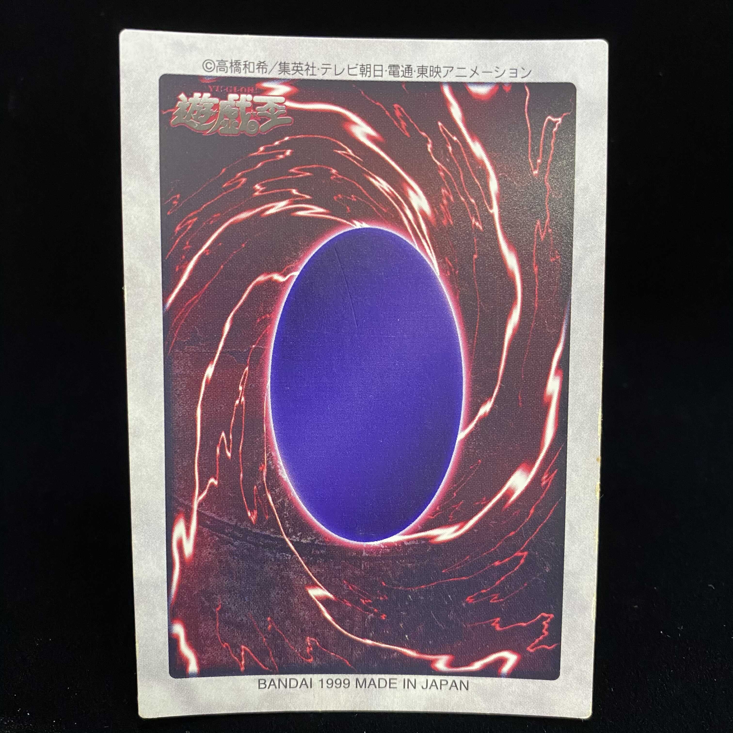 バンダイ版 英語版 青眼の白龍