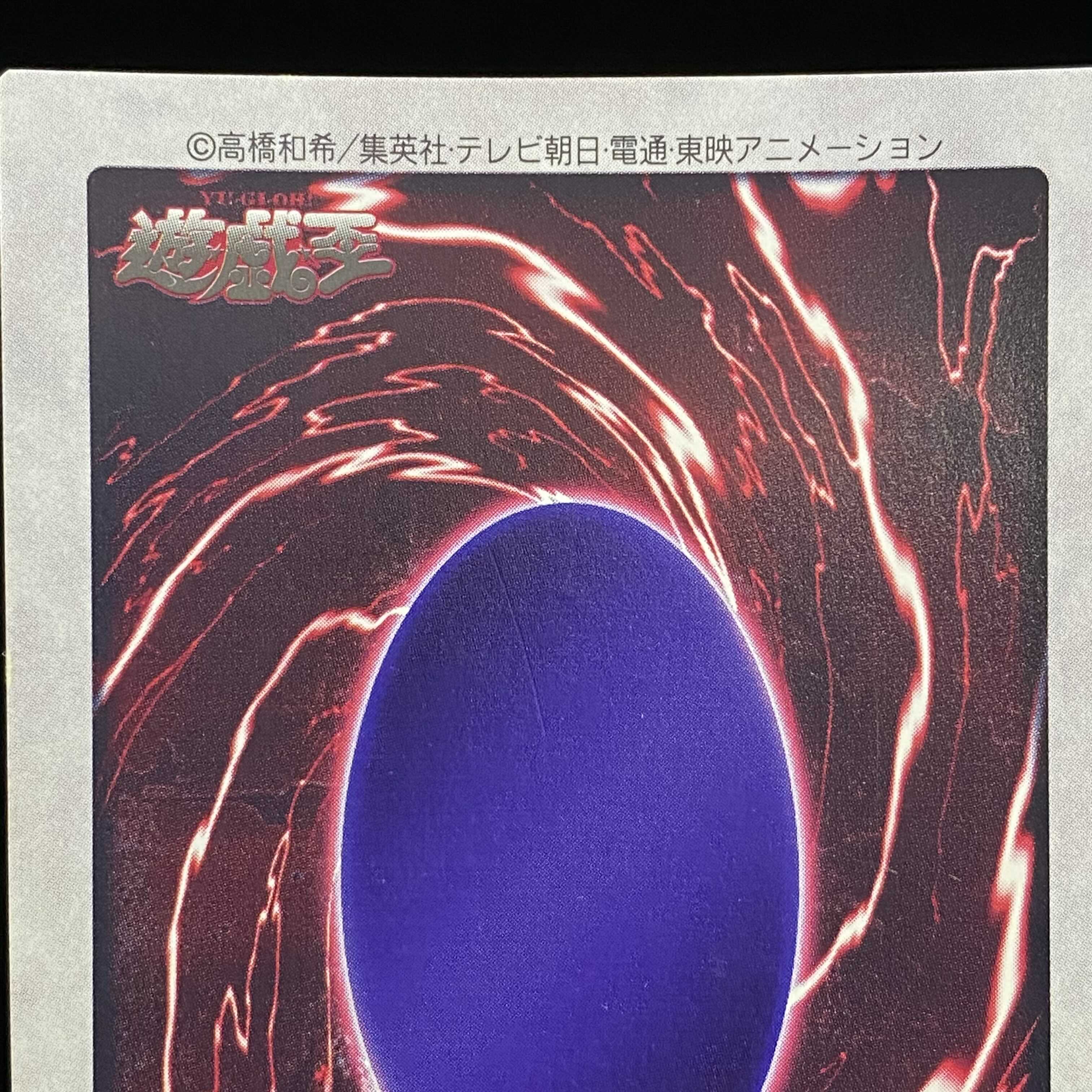 バンダイ版 英語版 青眼の白龍