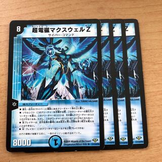 超電磁マクスウェル Z