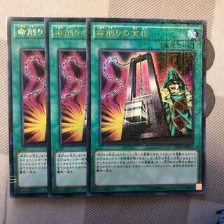 Card of Demise Millennium Ultra Rare