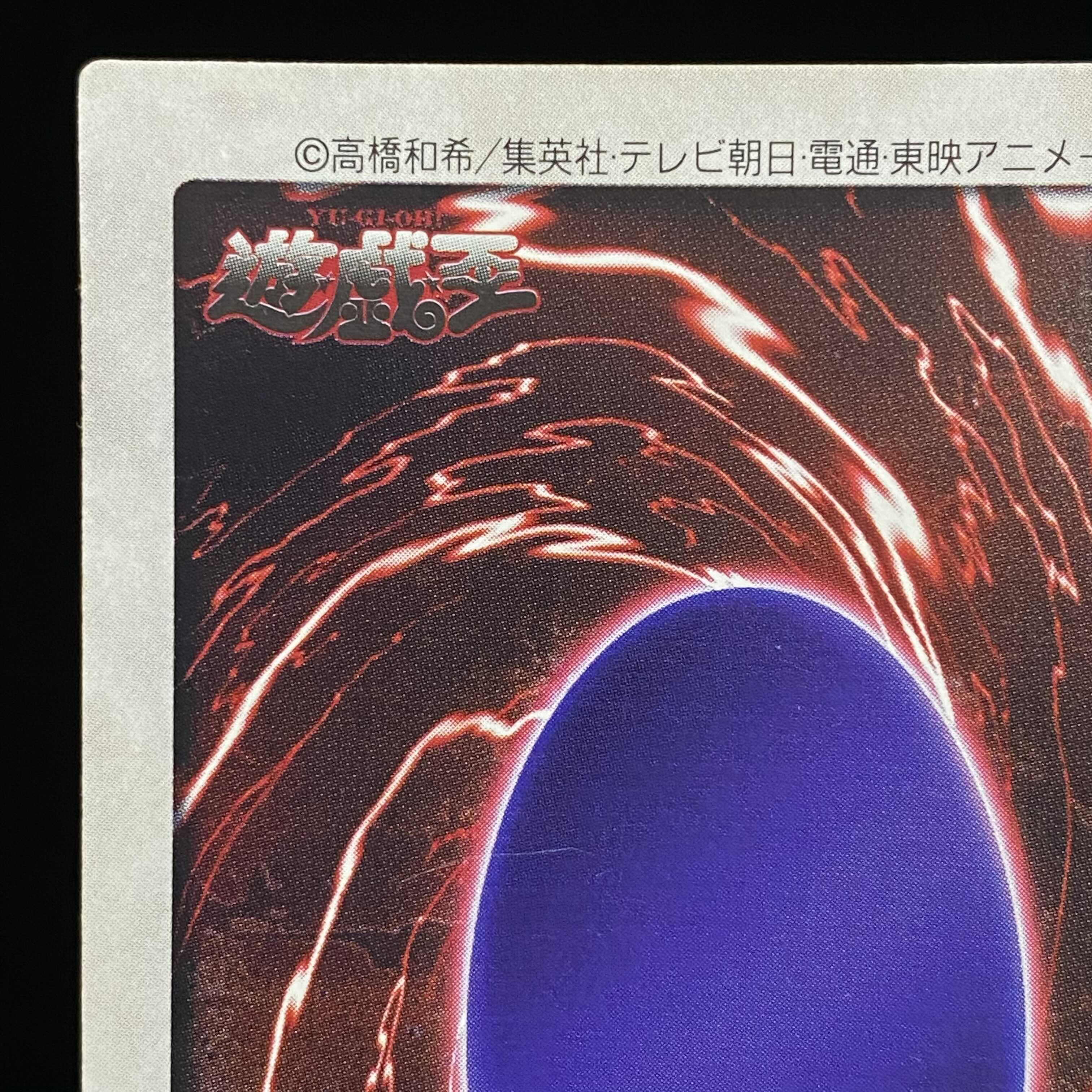 Bandai Version Black Skull Dragon (Updated from: B. Skull Dragon)