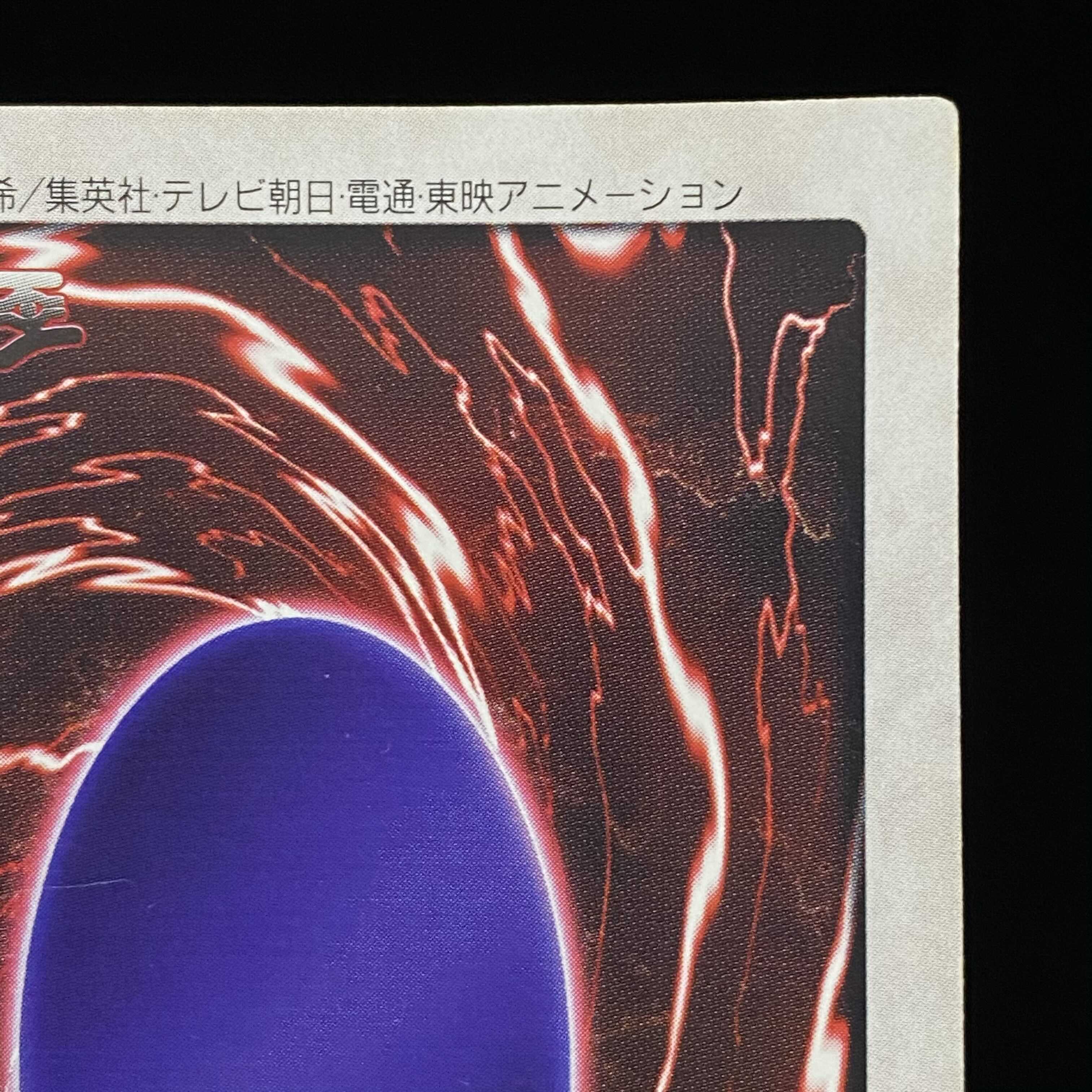 Bandai Version Black Skull Dragon (Updated from: B. Skull Dragon)