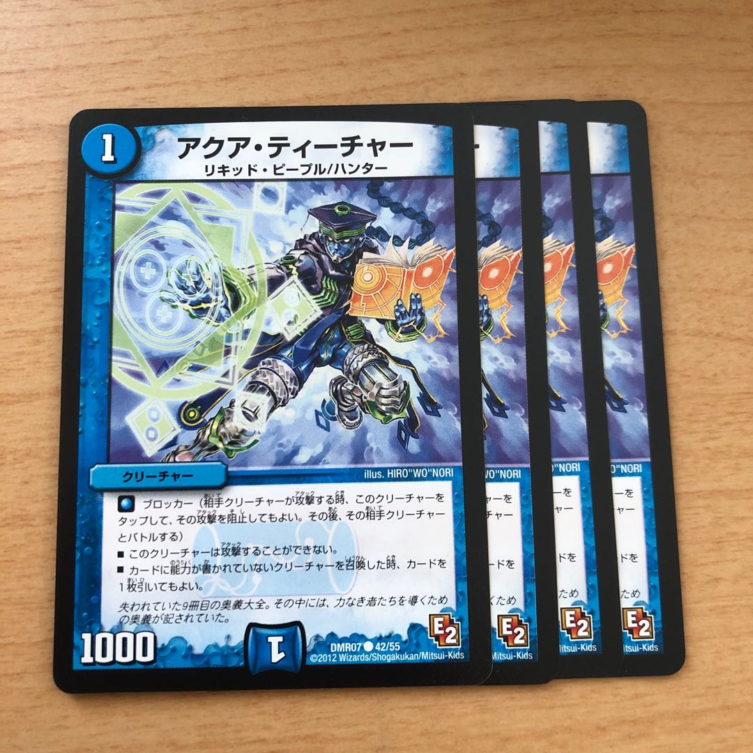 アクア・ティーチャー