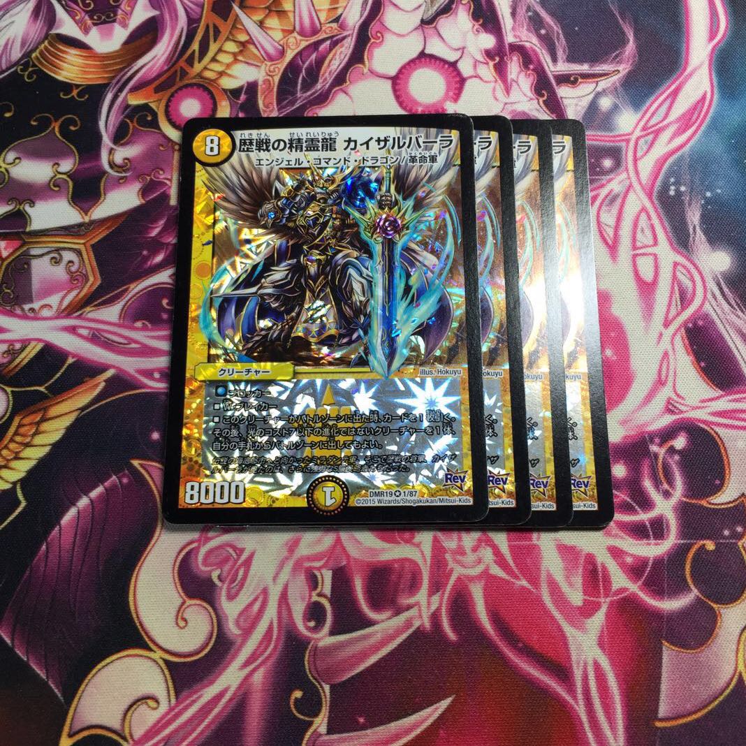 歴戦の精霊龍 カイザルバーラ