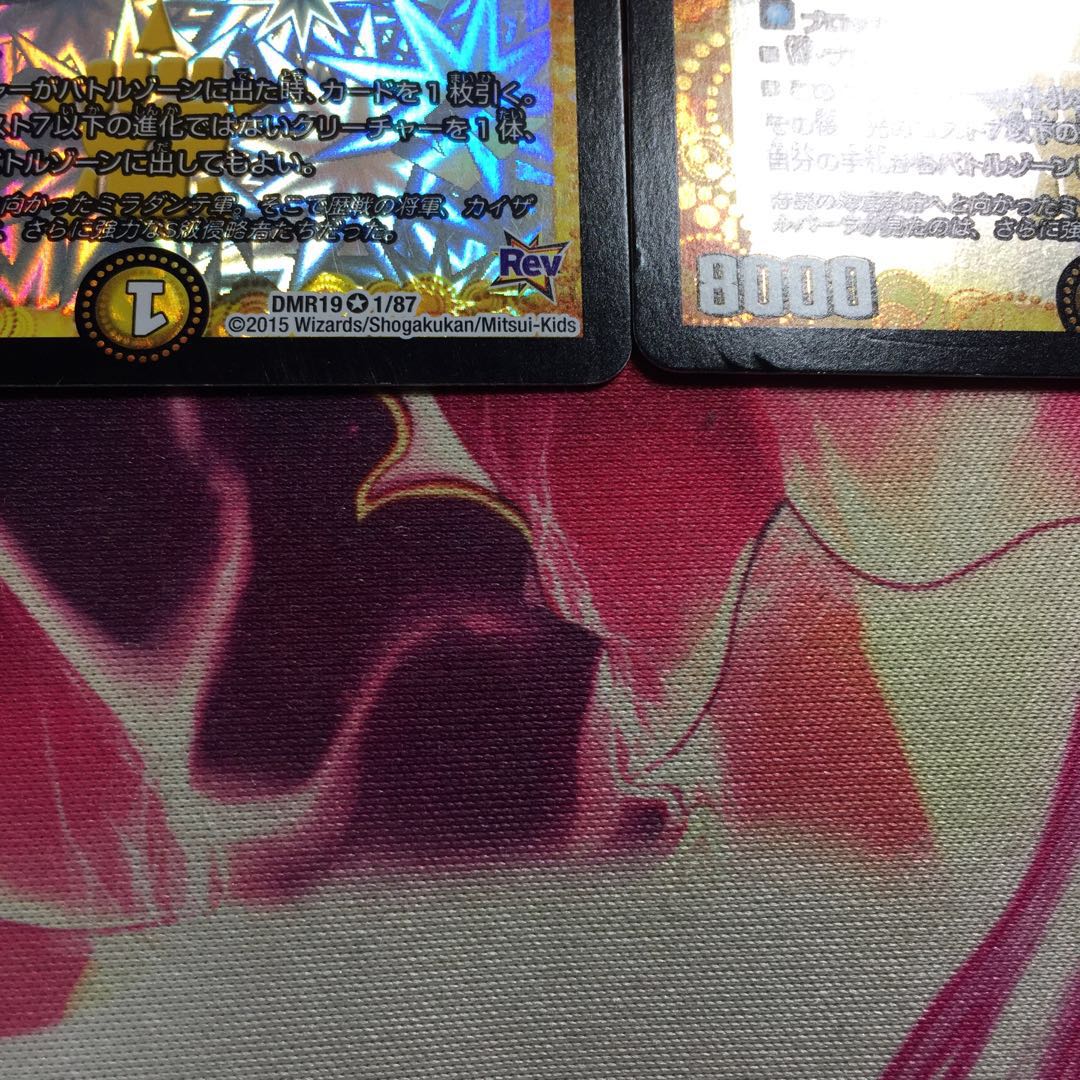 歴戦の精霊龍 カイザルバーラ