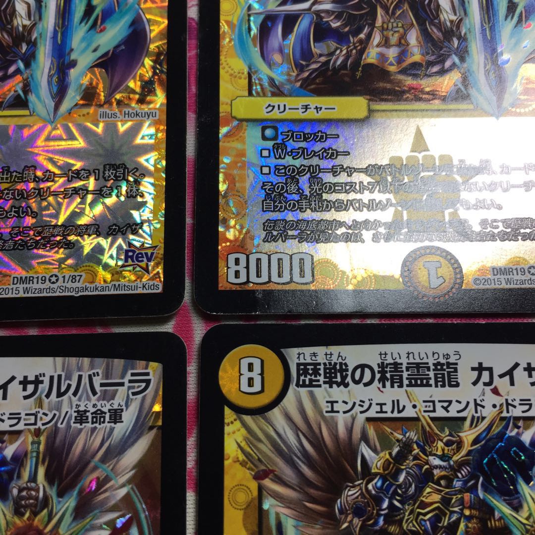 歴戦の精霊龍 カイザルバーラ