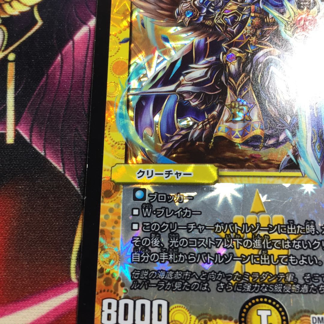 歴戦の精霊龍 カイザルバーラ