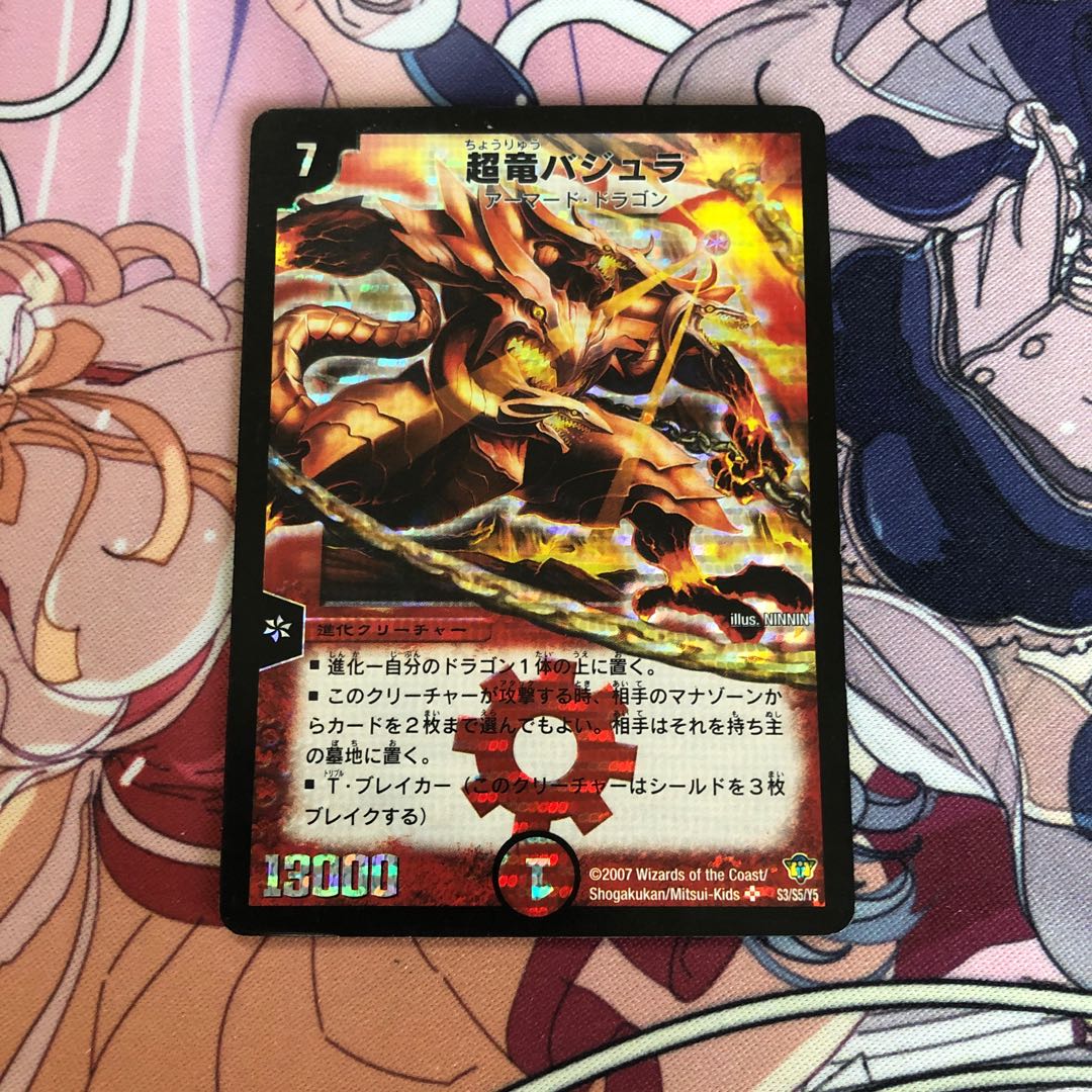 超竜バジュラ コロコロドリームパックver 1枚の通販 ドラゴンボーン(即