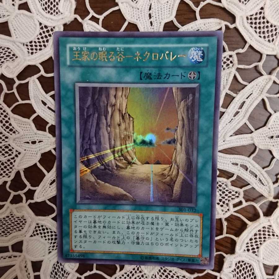 王家の眠る谷ーネクロバレー