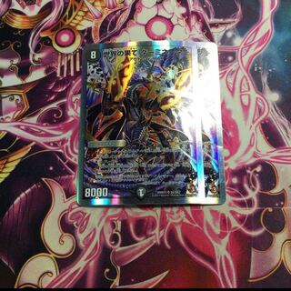 世界の果て ターミネーター(スーパーデッキ仕様)