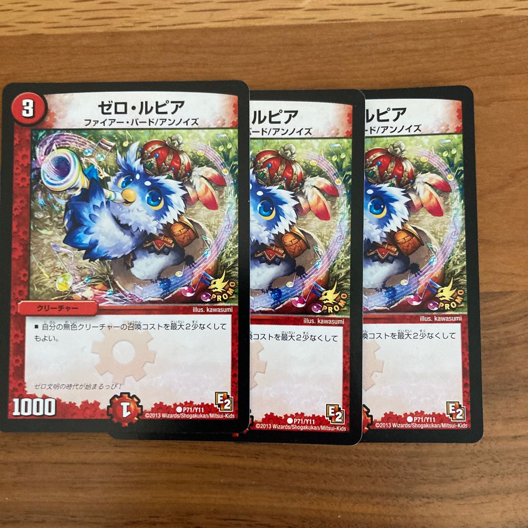 ゼロ・ルピア　プロモ3枚セット