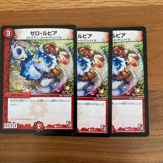 ゼロ・ルピア　プロモ3枚セット