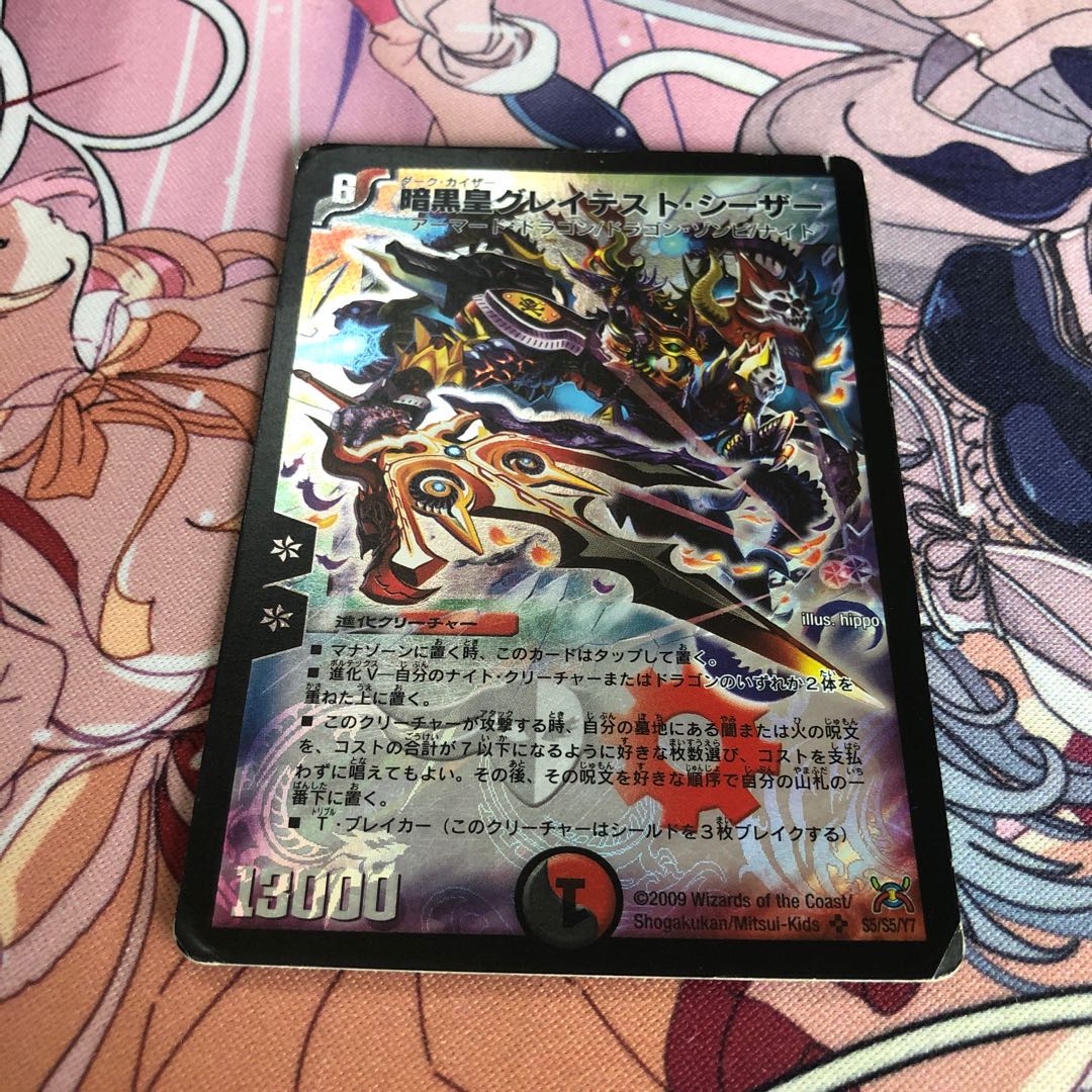 暗黒皇グレイテスト・シーザー 2枚セット