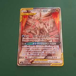 アルセウス＆ディアルガ＆パルキアGX SR