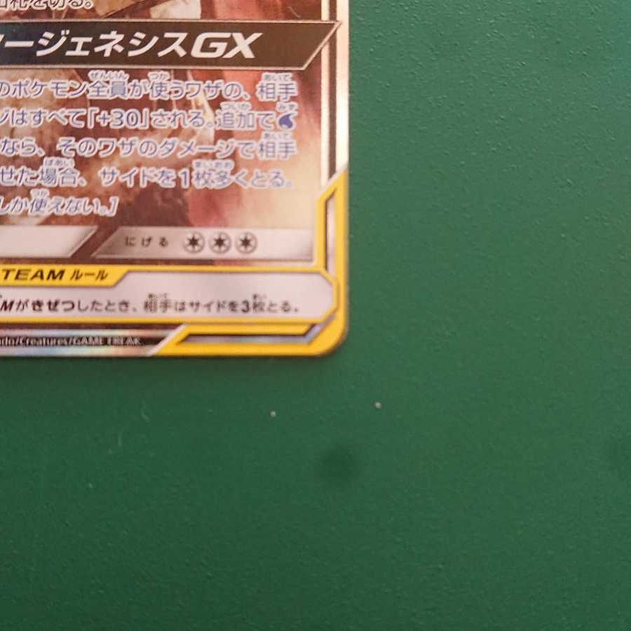 アルセウス&ディアルガ&パルキアGX SR