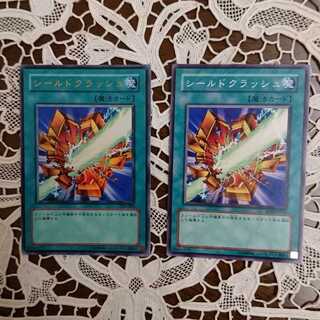 シールドクラッシュ 1枚