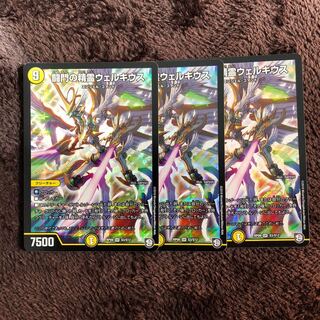 闘門の精霊ウェルキウス SR 3枚