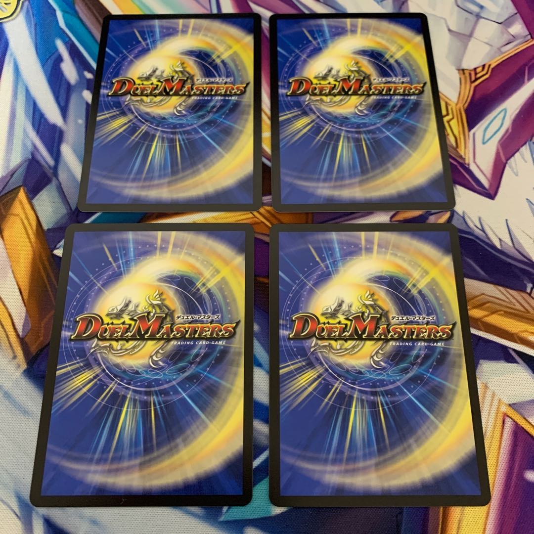 ボルシャック・サイバーエクス　4枚セット