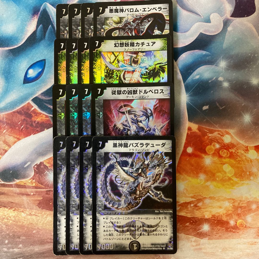 黒神龍バズラデューダ ドルベロス＋画像