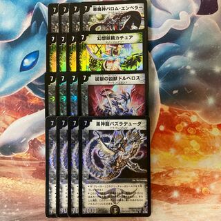 黒神龍バズラデューダ ドルベロス＋画像