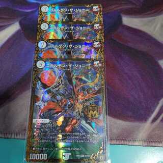 ゴールデン・ザ・ジョニー　UGC 4枚