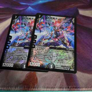 大邪眼B・ロマノフ SR　2枚