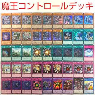 【遊戯王 デッキ】闇黒の魔王ディアボロス 闇黒世界 シャドウディストピア 超融合