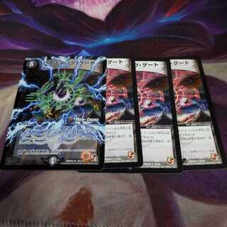 ウェディング・ゲート