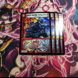 進軍する巨砲 クロムウェル