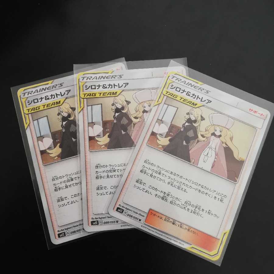 シロナ＆カトレア U