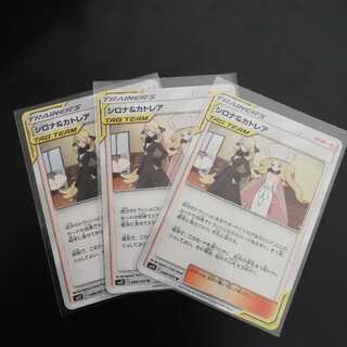 シロナ＆カトレア U