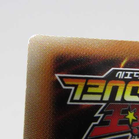 AG1475 遊戯王 RD/KP01-JP027 連撃竜ドラギアス