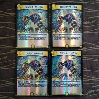 4枚　ロジック・サークル